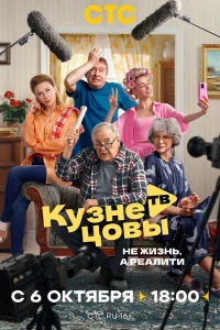 Кузнецовы ТВ Кузнецовы ТВ